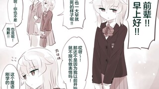 平时一直面无表情的后辈酱