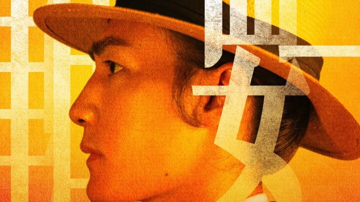 I was looking at the film "1921" and felt that he played a mysterious man. I checked and found that 