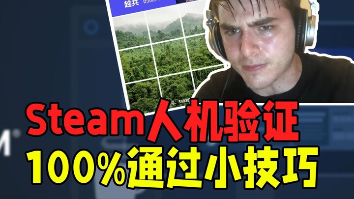The Best Way to Play Games on Steam: A 100% Guaranteed Trick to Nail the Human Verification!