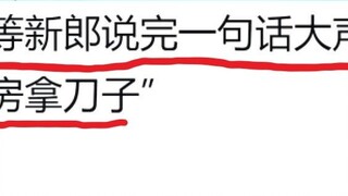 What will your wedding ceremony be like if you encounter an unreliable MC?