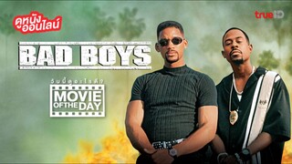 Bad Boys (1995) แบดบอยส์ คู่หูขวางนรก ภาค 1