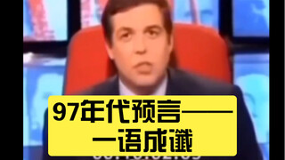 Prophecy from the 90s—A Word That Became a Curse