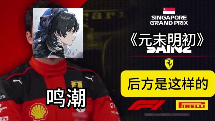 [F1meme]Silakan pilih produk pesaing Genshin Impact Anda