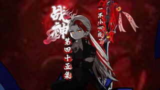 第四十五集，白墨被围攻，全城震惊