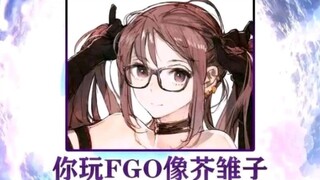 一些逆天的FGO吊图（27）