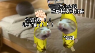 当姐姐手里有你的把柄时