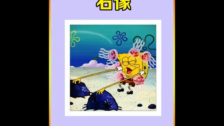 十万年前黄色海绵与水母的爱恨情仇