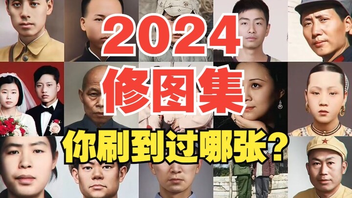 The Illustrations We Edited in 2024