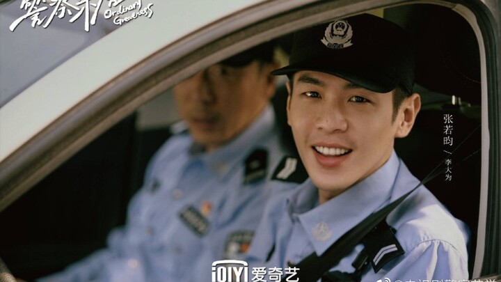 The first trailer of "Police Honor" starring Zhang Ruoyun and Bai Lu is released!