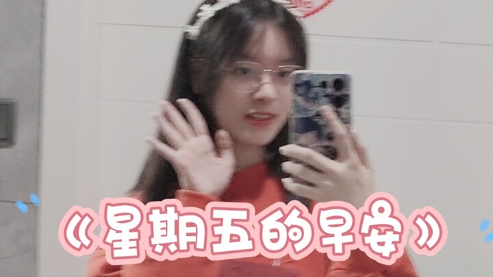 17岁第一次跳宅舞