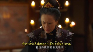 Wise Woman (2023) สตรีแกร่งสกุลใหญ่ EP 13 [ซับไทย]
