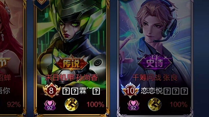 打排位吃到92级情侣的瓜？他隐身打游戏真错了吗？