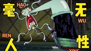 Trong Inky Lemonade của SpongeBob SquarePants, Patrick kiếm bộn tiền nhưng Squidward tội nghiệp lại 