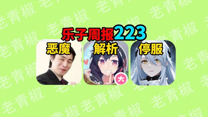 เหตุใดการล้างบัญชีในดินแดนดีลต้าจึงกลายเป็นไวรัลทั่วอินเทอร์เน็ต? จิตรกรชาวญี่ปุ่นทรมานผู้เยาว์แต่กล