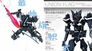 市面上能找到的最帅旗帜式！！！LabZero  FLAG  GK全树脂模型【饭饭的高达模型分享空间】