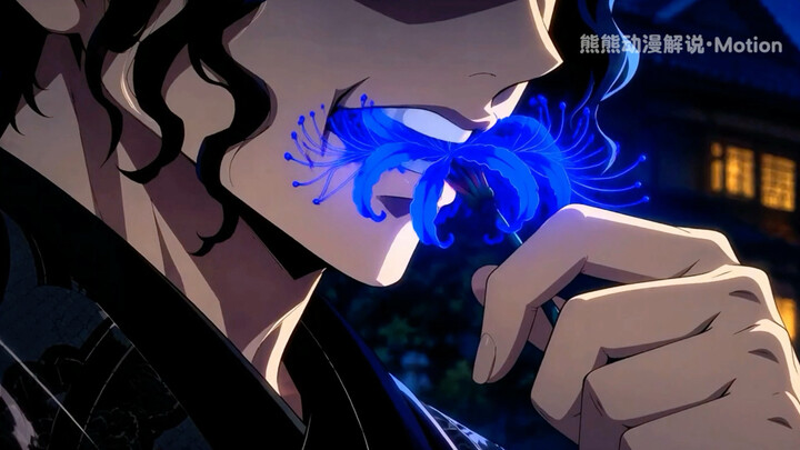 [Demon Slayer] What if Muzan finds the blue Higanbana and becomes the ultimate being…?