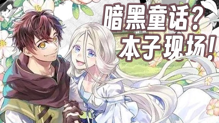 赤坂横枪新作连载！谁是《推子》烂尾战犯？最性压抑的一集！