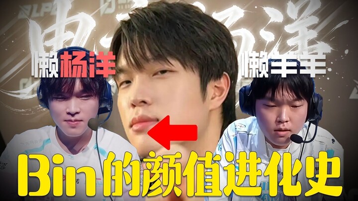 【Câu chuyện Esports 02】Tiến hóa thành “Dương Dương của làng Esports”? Hành trình lột xác nhan sắc củ