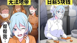 【熟肉】进了女子监狱后会怎么样？混血万事屋！