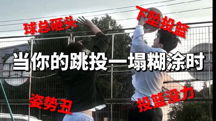 هذا هو بالضبط ما تحتاج إلى مشاهدته لتحسين رمية القفز! توقف عن التدريب العشوائي.