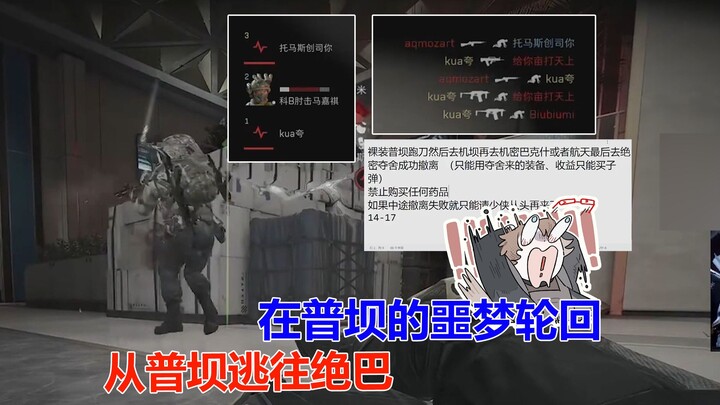 The Nightmare Cycle from Plain to Top Secret After the Market Was Disabled