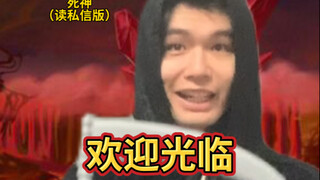 Difficult Moments丨Reading Private Messages 11.0