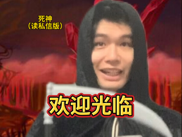 难绷时刻丨读私信11.0