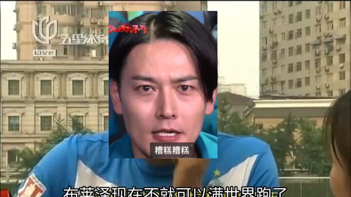看了亚刻里布莱泽的回归，弦人队长直接红温，直言:再这样下去我就不用演了。