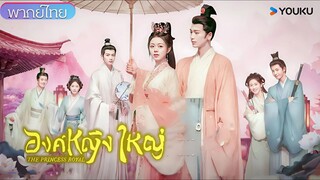 EP.1