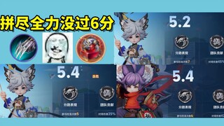 Li Yuanfang's rating is on par with Lanling King, so there's no need to worry about scoring high.