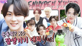 [SUB] EP.31-1 ENHYPEN | Breakdancing? Yes🤸‍♂️ Shooting? Yes🔫 Welcome to the Vampire Sports Day🎊