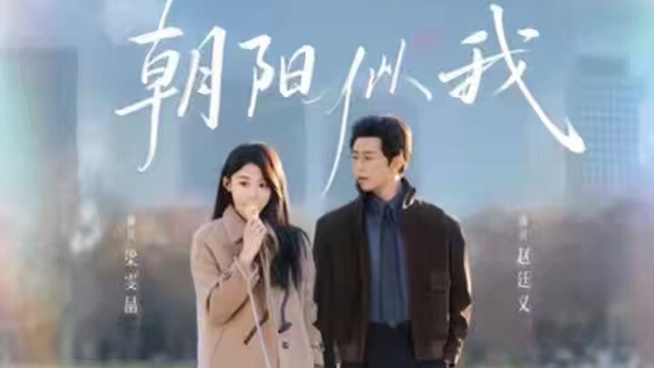 อรุณรุ่ง