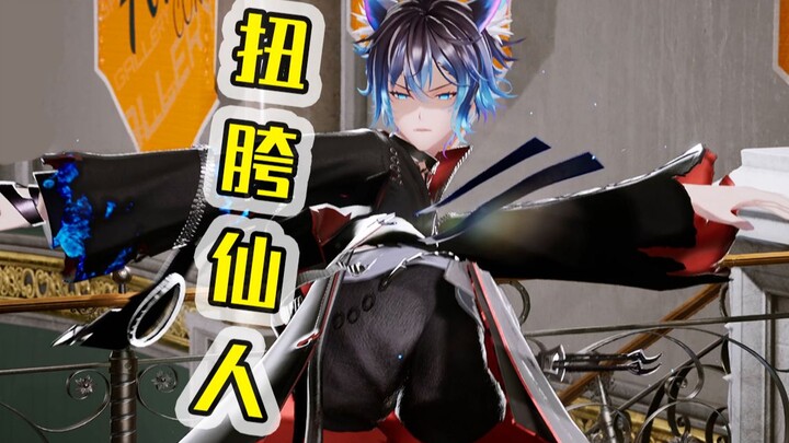 3D首播，但BUG还没适应新身体