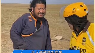 #GrasslandPoint# Giao hàng tận nơi điên rồ đến mức nào? Phí giao hàng 202 km gần 600 tệ, #takeoutboy