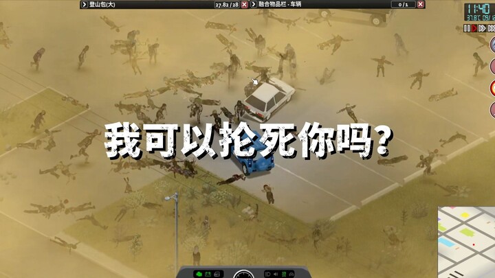 “Project Zomboid” เอนจินฟิสิกส์สมจริง ฉบับ 4.2 ย้อนวัยกับชิงช้าสวิงใหญ่