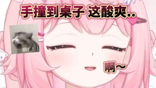 谁懂哇 痛死了啊啊啊啊！！！