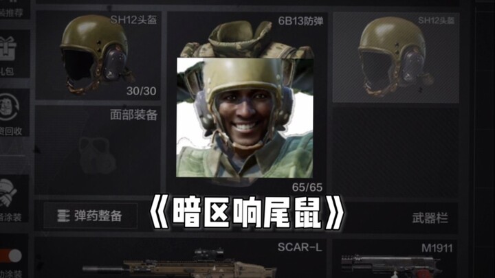 "Dark Zone Rattlesnake"