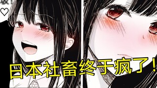 My middle-aged uncle boss turned into a beautiful girl? ? My new attribute is also about to awaken!