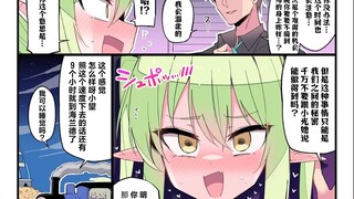 【蔚蓝档案】小望你自己主动骑上来吧