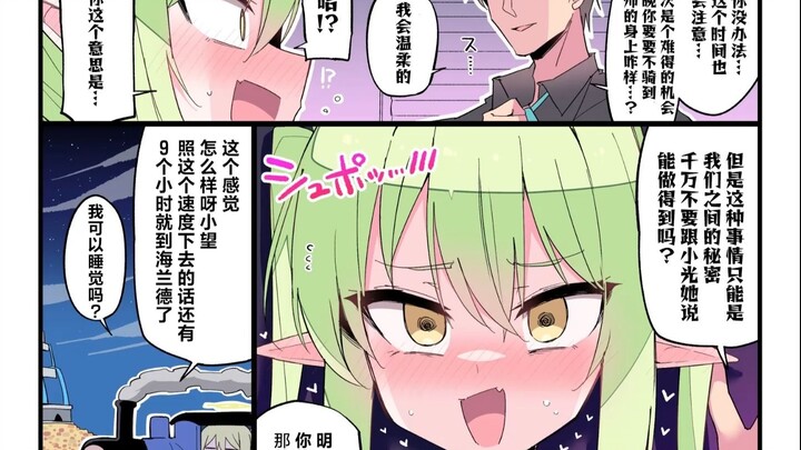 【蔚蓝档案】小望你自己主动骑上来吧