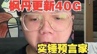 我没有连夜突袭米哈游机房啊！！！
