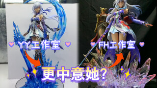 yy镜流大货实拍视频更新！和风华镜流相比，你更钟爱哪一款？