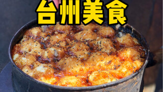 You should definitely visit Taizhou! Try the glutinous rice cakes, plum blossom cakes, and glutinous