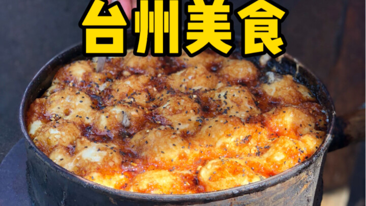 总要来趟台州吧！！吃吃嵌糕 糯米糕 梅花糕！