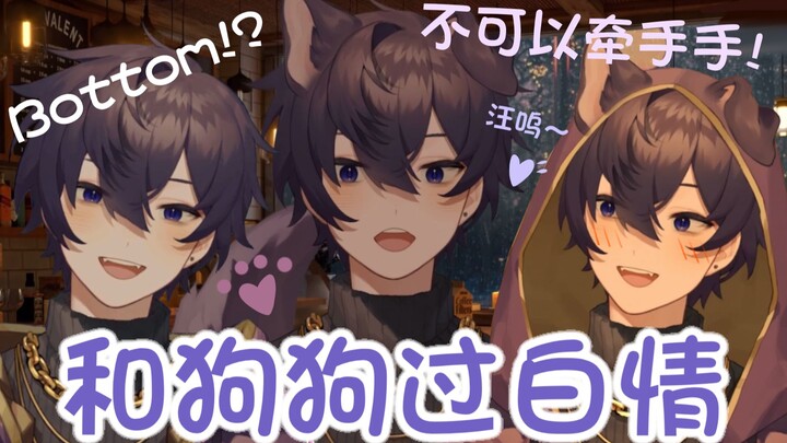 【Shoto/白情熟切】哼哼唧唧的小狗快来嘬一口！！！
