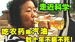 Những sự thật khoa học vô lý và lố bịch trong [Tiếp cận Khoa học]!