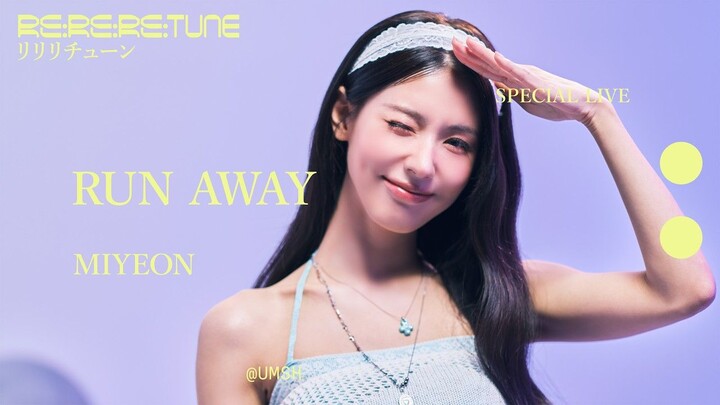 [Choi Miyeon] Miyeon’s Japanese single “RUN AWAY” live performance (4K with Chinese subtitles) | Re: