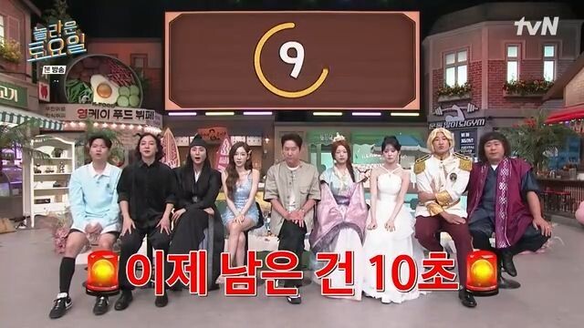 Amazing Saturday EP.430 Eng subs