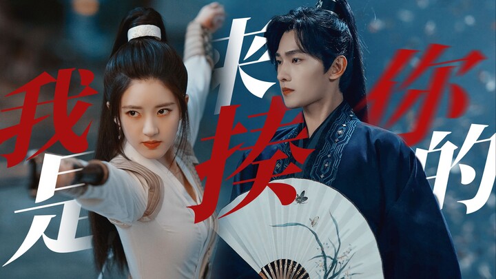 “Striking others is my skill; getting beaten is your honor.” A fiercely passionate couple’s dynamic 