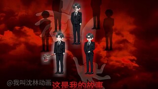 神秘复苏之诡相无间  第五集（初步掌握鬼相的力量）